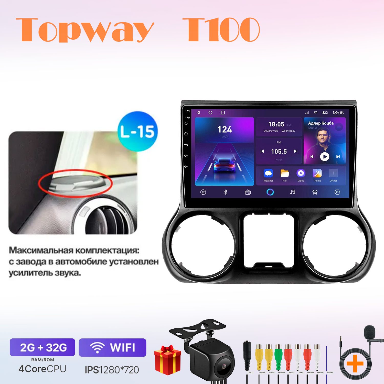 

Автомобильная магнитола Topway t7new7013800 в штатное место, T100