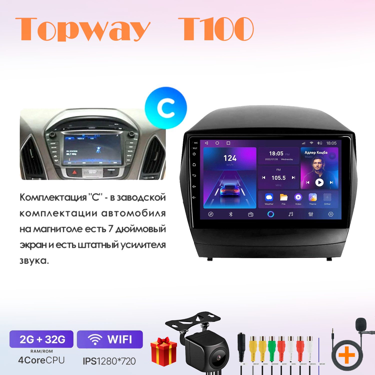 

Автомобильная магнитола Topway t7new7012511 в штатное место, T100
