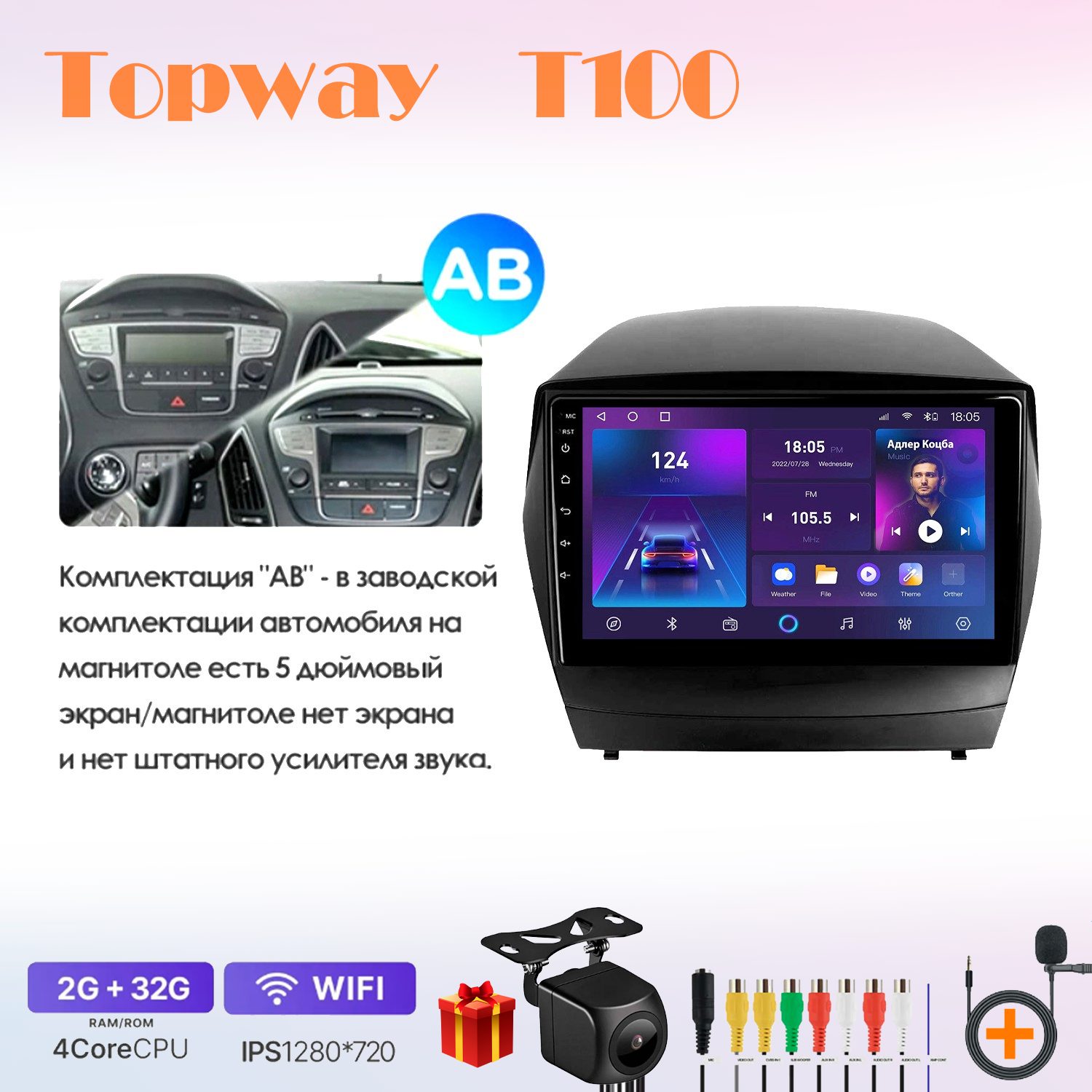 Автомобильная магнитола Topway t7new701251, штатная в штатное место