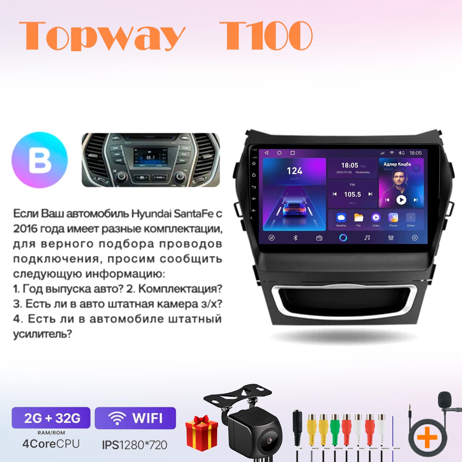 

Автомобильная магнитола Topway t7new7011411 в штатное место, T100