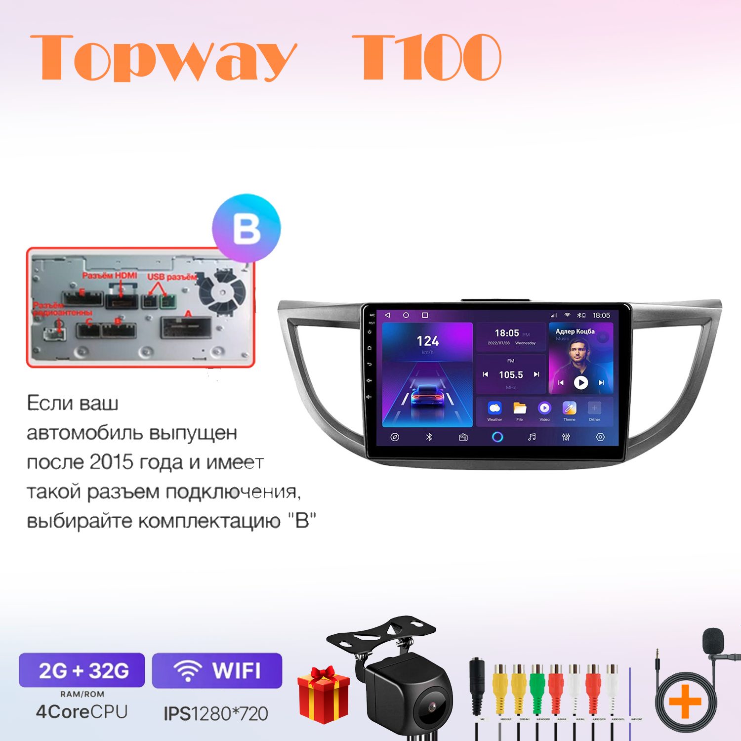 

Автомобильная магнитола Topway t7new700851111, штатная, в штатное место, T100