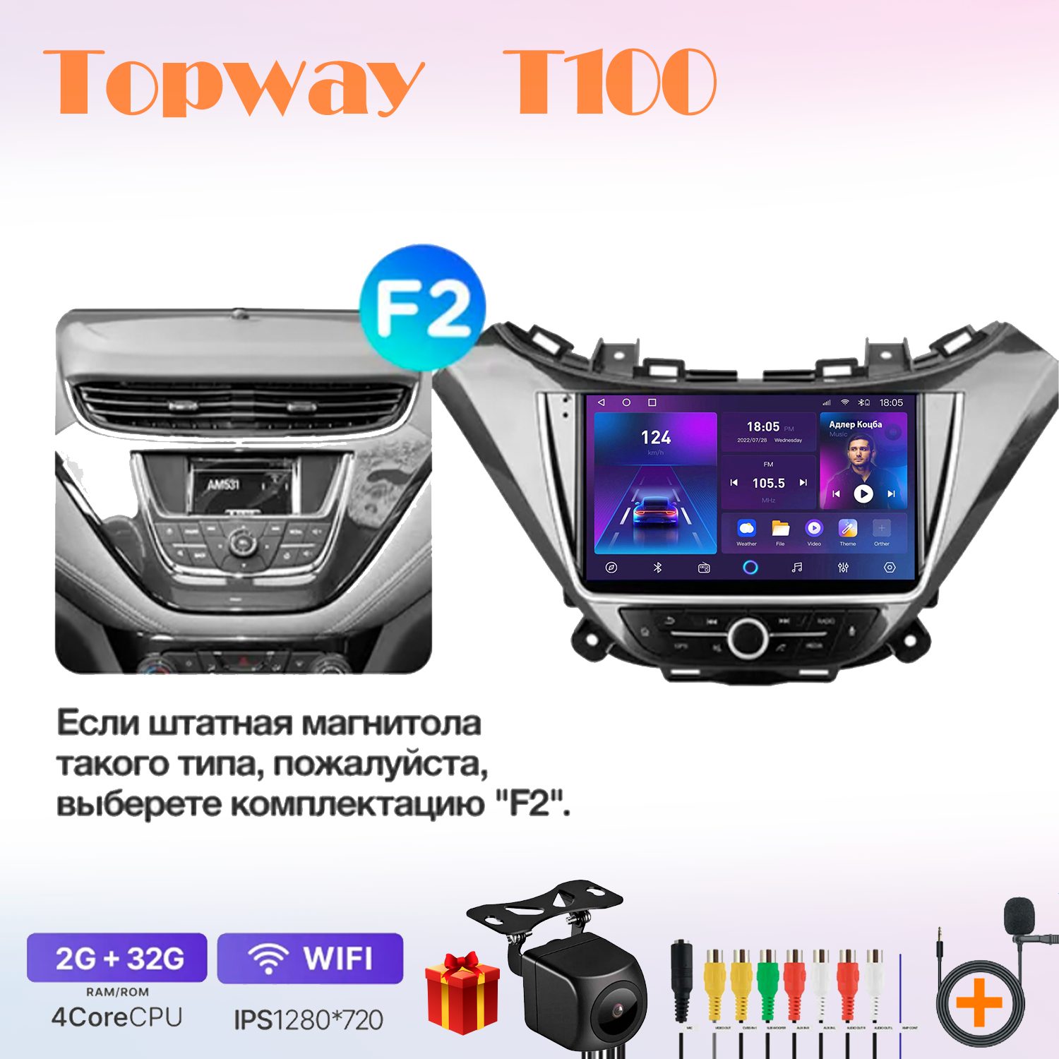 Автомобильная магнитола Topway t7new70023211 в штатное место