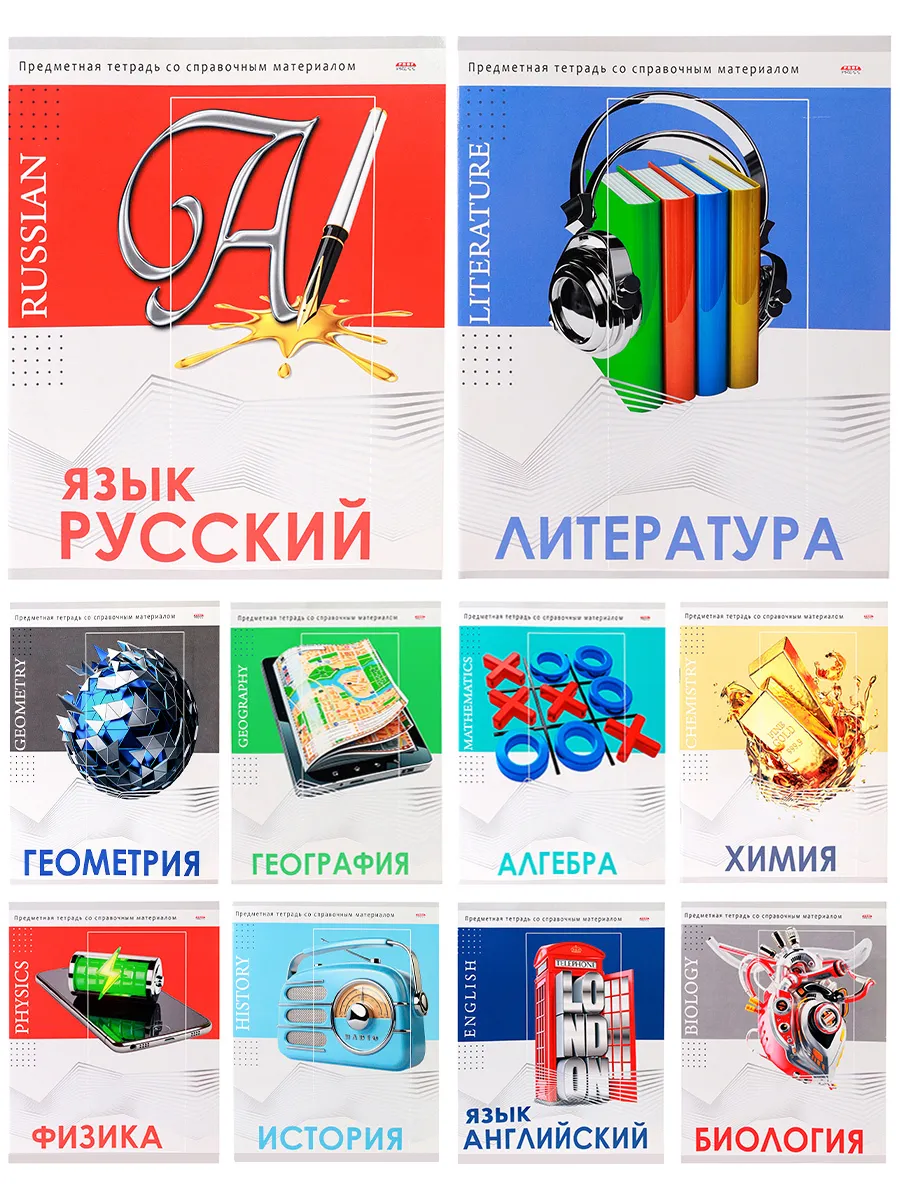 

Комплект предметных тетрадей Проф-Пресс ТП-02/48-0996 48 листов 10 шт, ТП-02/48-0996