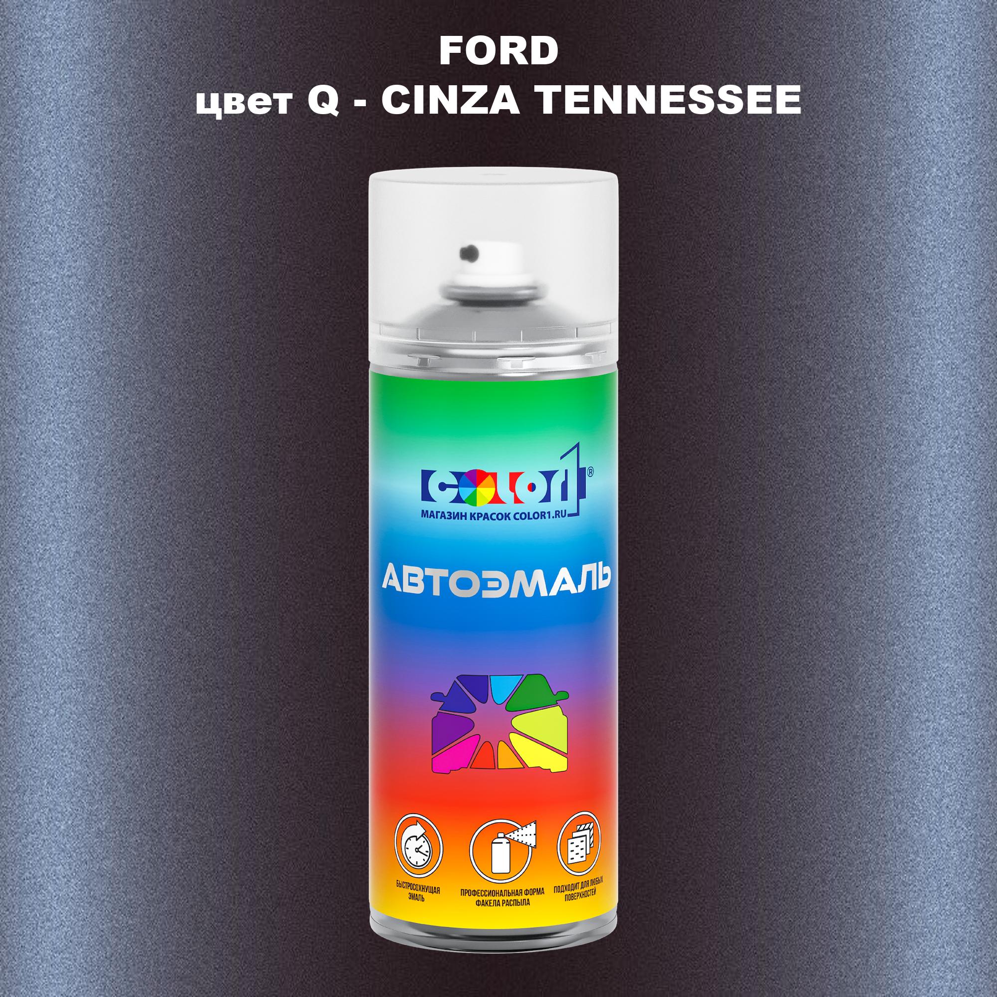 

Аэрозольная краска COLOR1 для FORD, цвет Q - CINZA TENNESSEE, Прозрачный