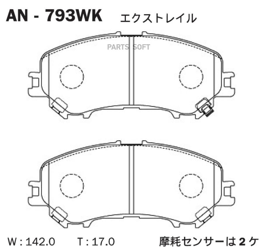 

Тормозные колодки Akebono дисковые an793wk