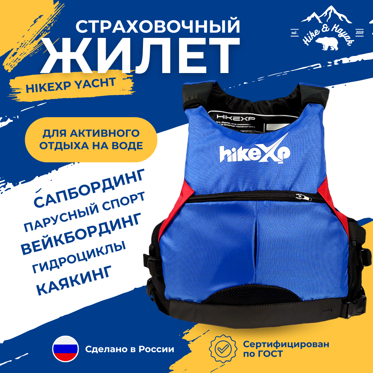 

Спасательный жилет HikeXP Yachts Blue детский, р-р XS, Синий, Yachts Blue