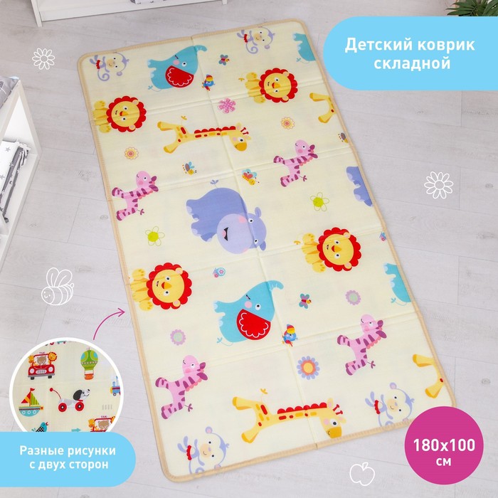 

КНР складной с рисунком "Зоопарк", двусторонний, 180х100х0,6 см