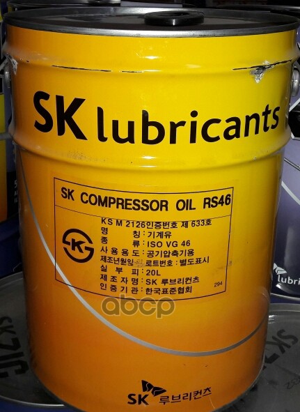 ZIC Масло ZIC SK Compressor oil rs 46 компрессорное 20 л 1шт 12860₽