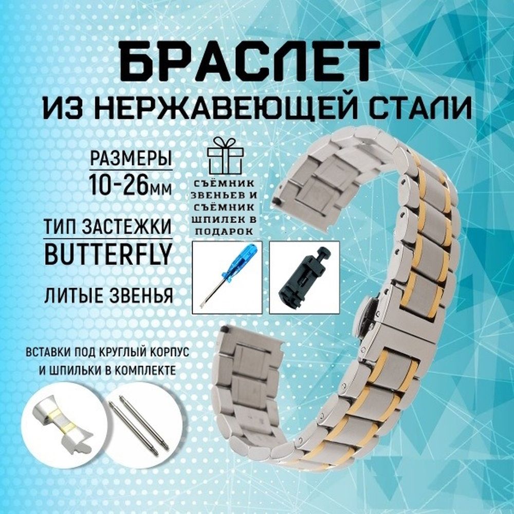 

Браслет унисекс Time96 Z10B золотой/серебристый, Z10B