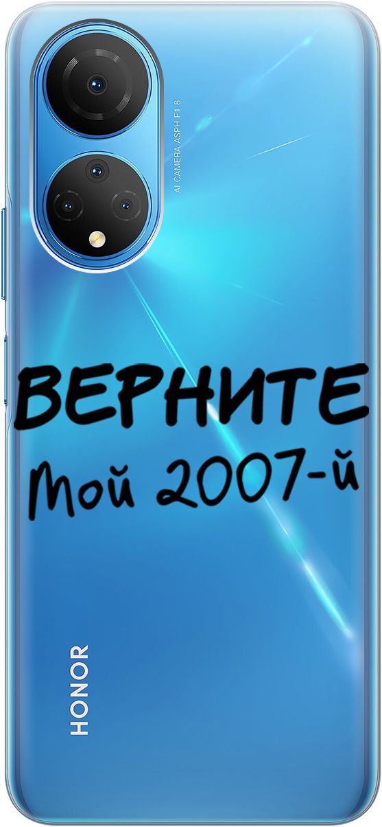 

Силиконовый чехол на Honor X7 "2007" прозрачный, Прозрачный;серый, 158556