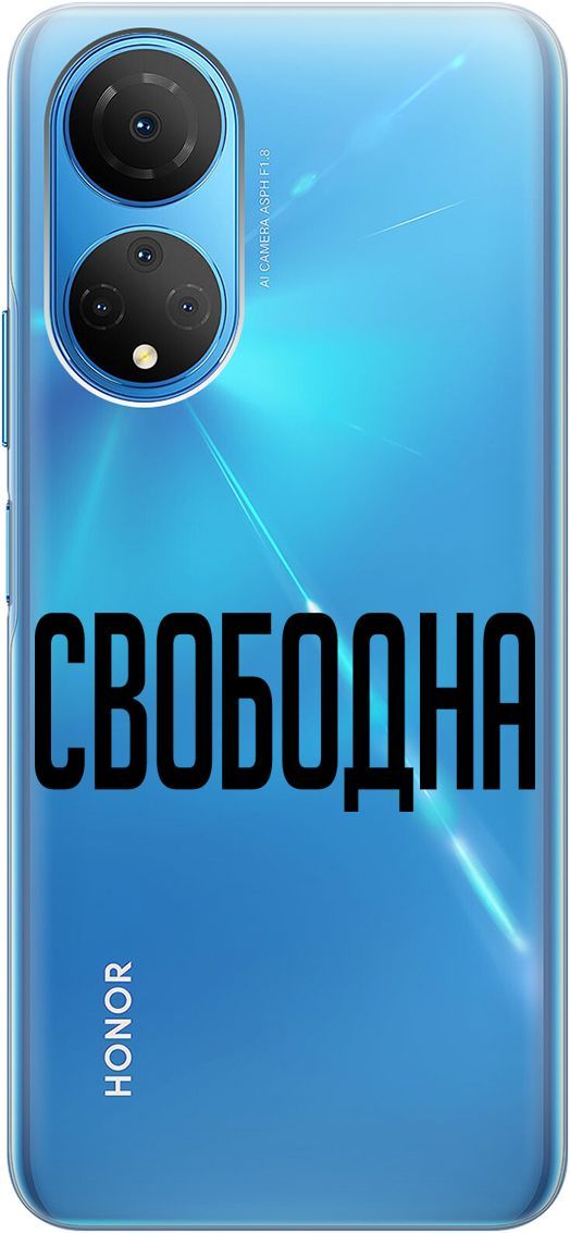 

Силиконовый чехол на Honor X7 "Free" прозрачный, Прозрачный;черный, 158556