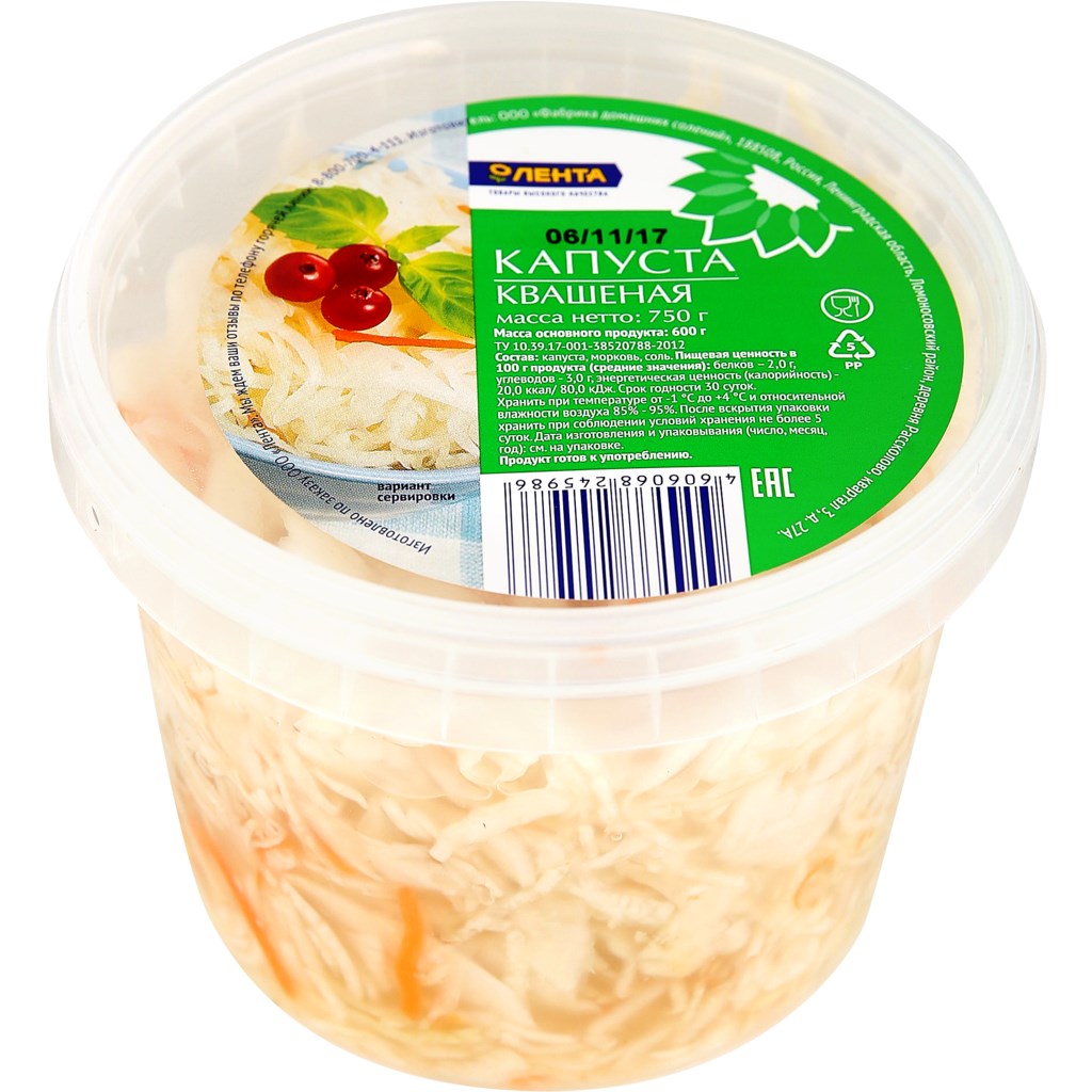 

Капуста Лента квашеная 750 г