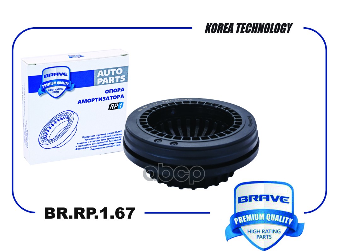 Подшипник опоры амортизатора b45a-34-38xa br.rp.1.67 mazda3 13-, (bm/bn), mazda6 12-16 (g