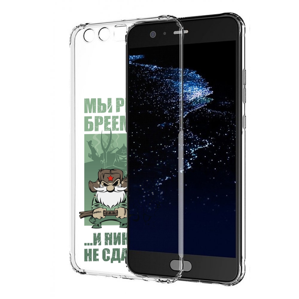 Чехол бампер MyPads Никогда-не-сдаемся для Huawei P10 Plus проти