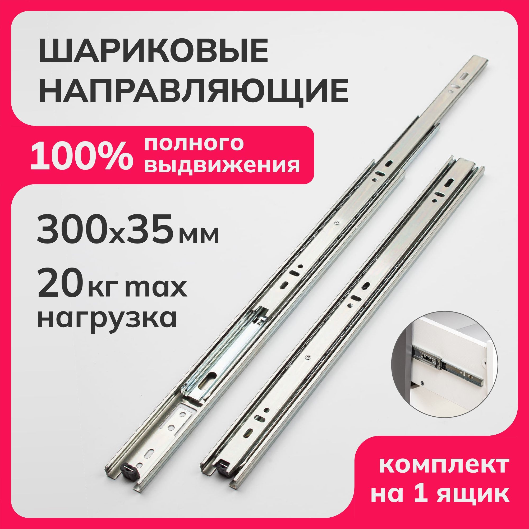 

Шариковые направляющие Laurus R565, Серебристый