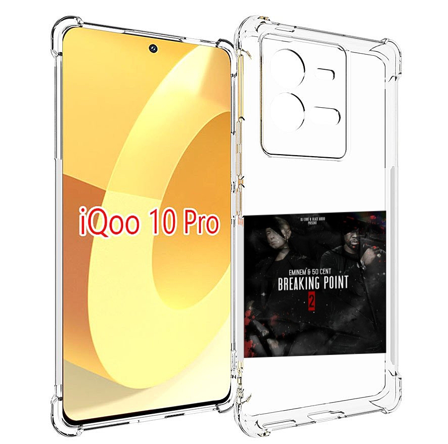 

Чехол MyPads Eminem & 50 Cent - Breaking Point 2 для Vivo iQOO 10 Pro, Прозрачный, Tocco
