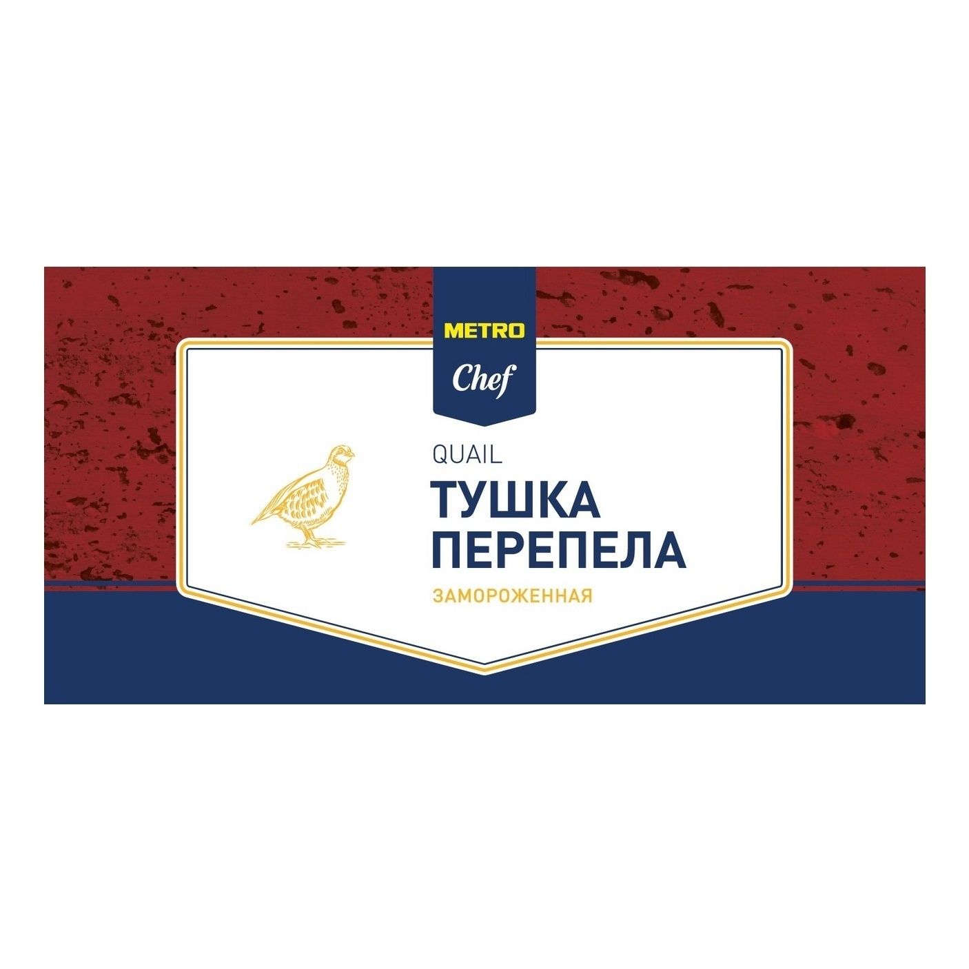 

Тушка перепела METRO Chef замороженная 420 г