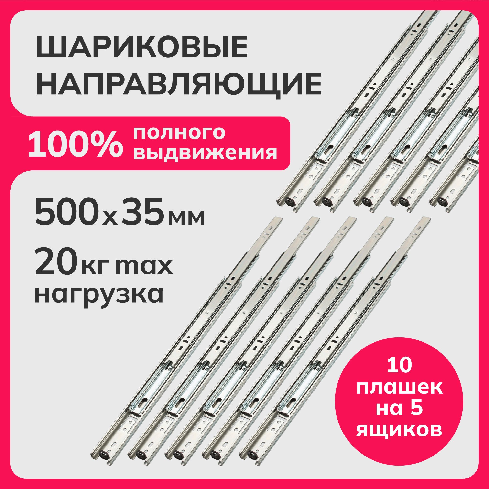 

Шариковые направляющие Laurus R3499, Серебристый