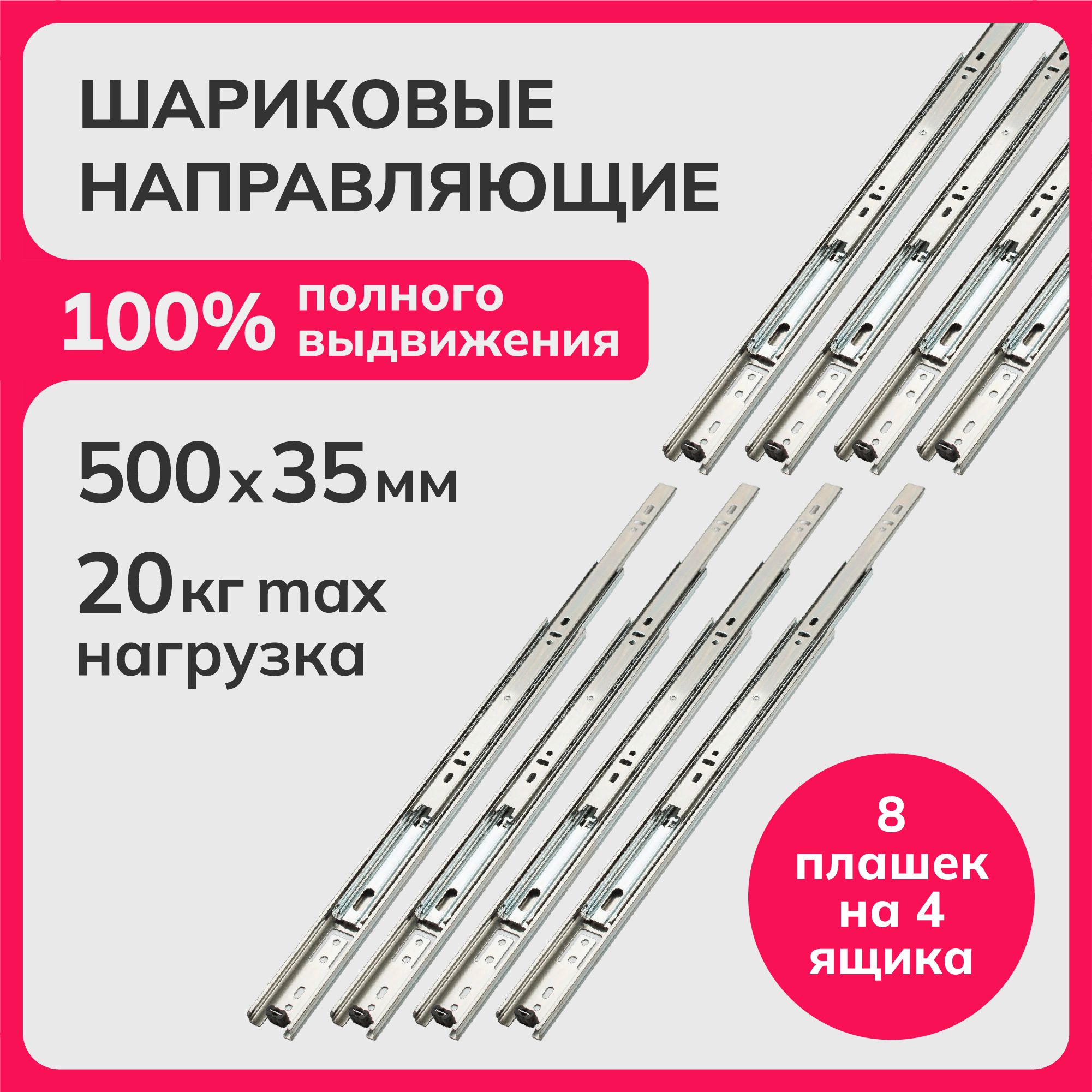

Шариковые направляющие Laurus R3498, Серебристый