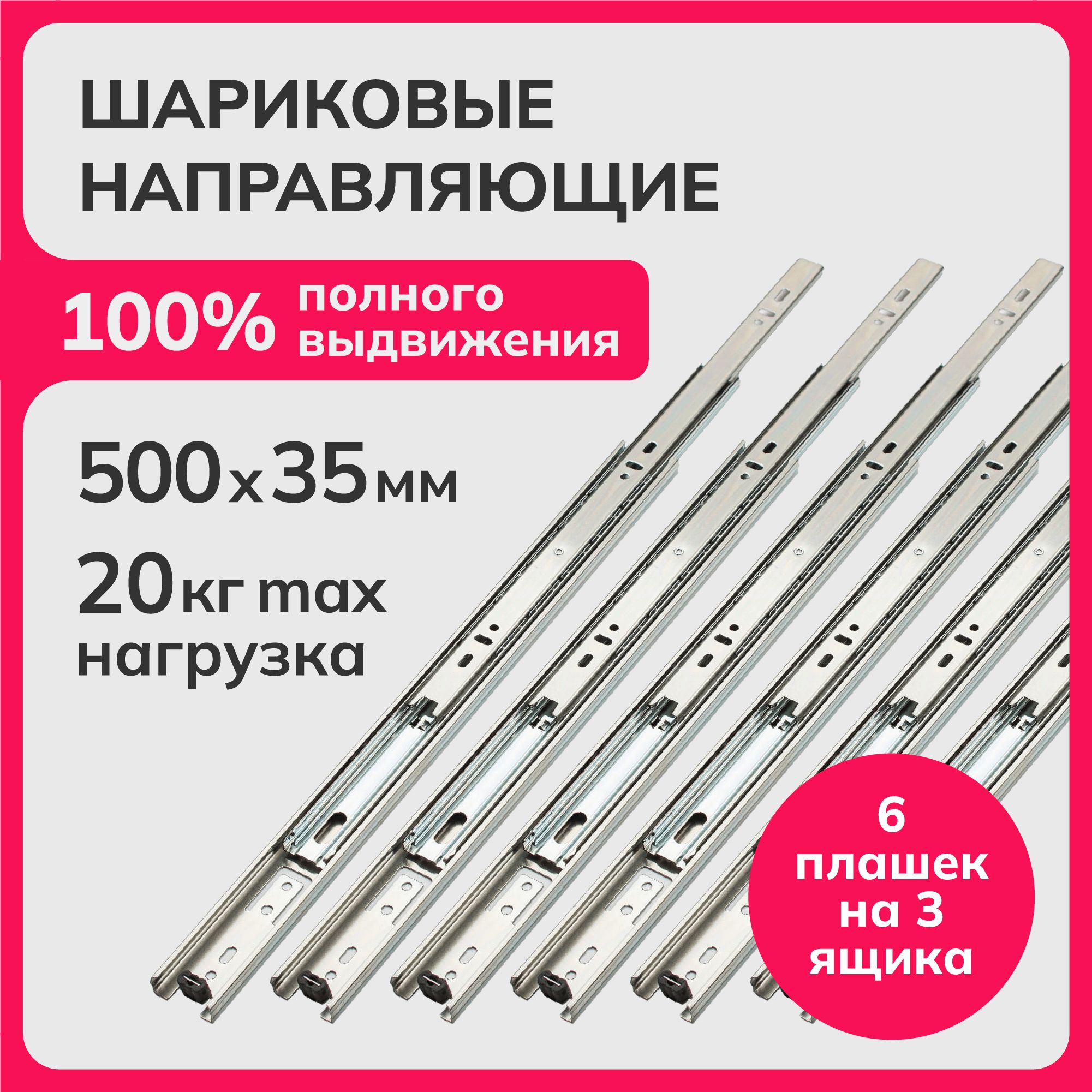 

Шариковые направляющие Laurus R3497, Серебристый