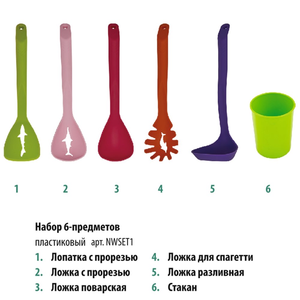 

Набор аксессуаров Appetite NWSET1 6-предметов пластик, В ассортименте