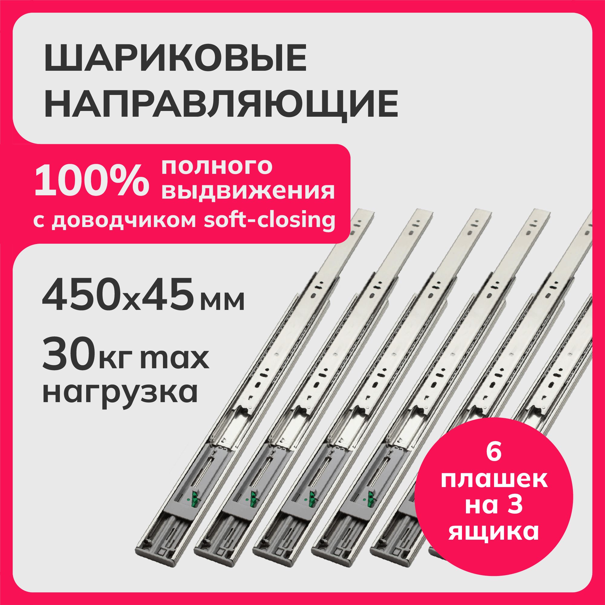 

Шариковые направляющие Laurus R3453, Серебристый