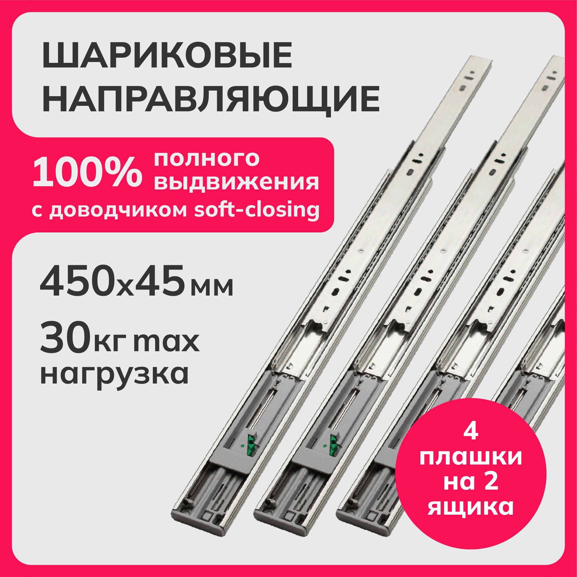 

Шариковые направляющие Laurus R3452, Серебристый