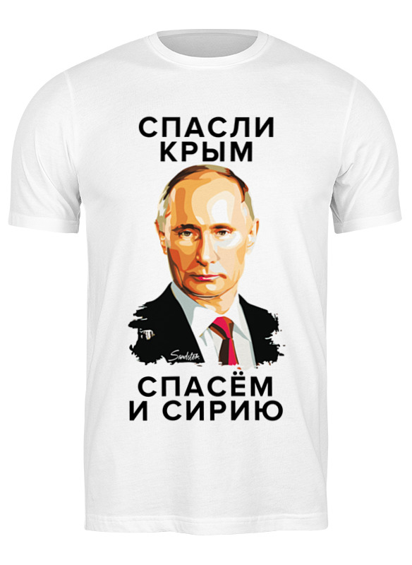 

Футболка мужская Printio Сирия 2015 0873475 белая M, Белый, Сирия 2015 0873475