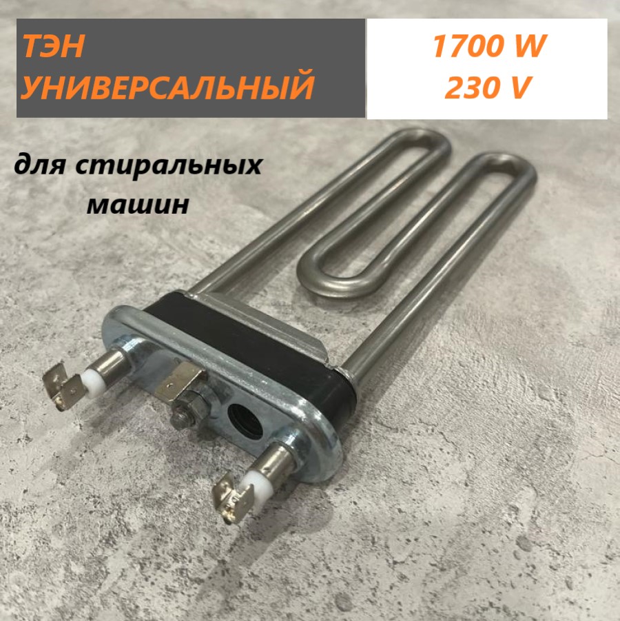 

ТЭН ЭлГаз 3406054, Серебристый, 3406054