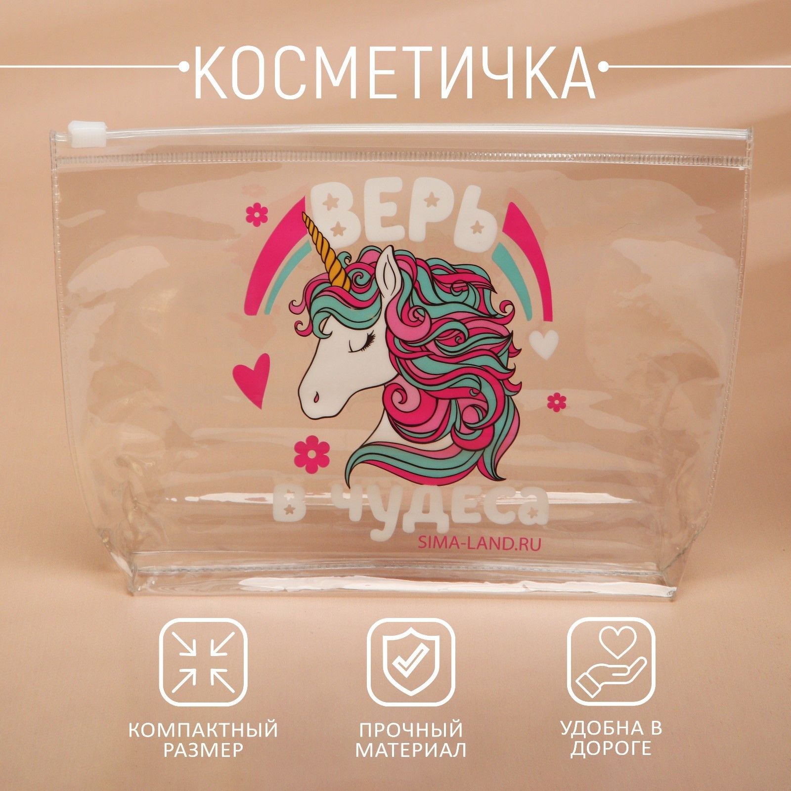 Косметичка женская Beauty Fox 9869820 прозрачная, 14x21x2 см