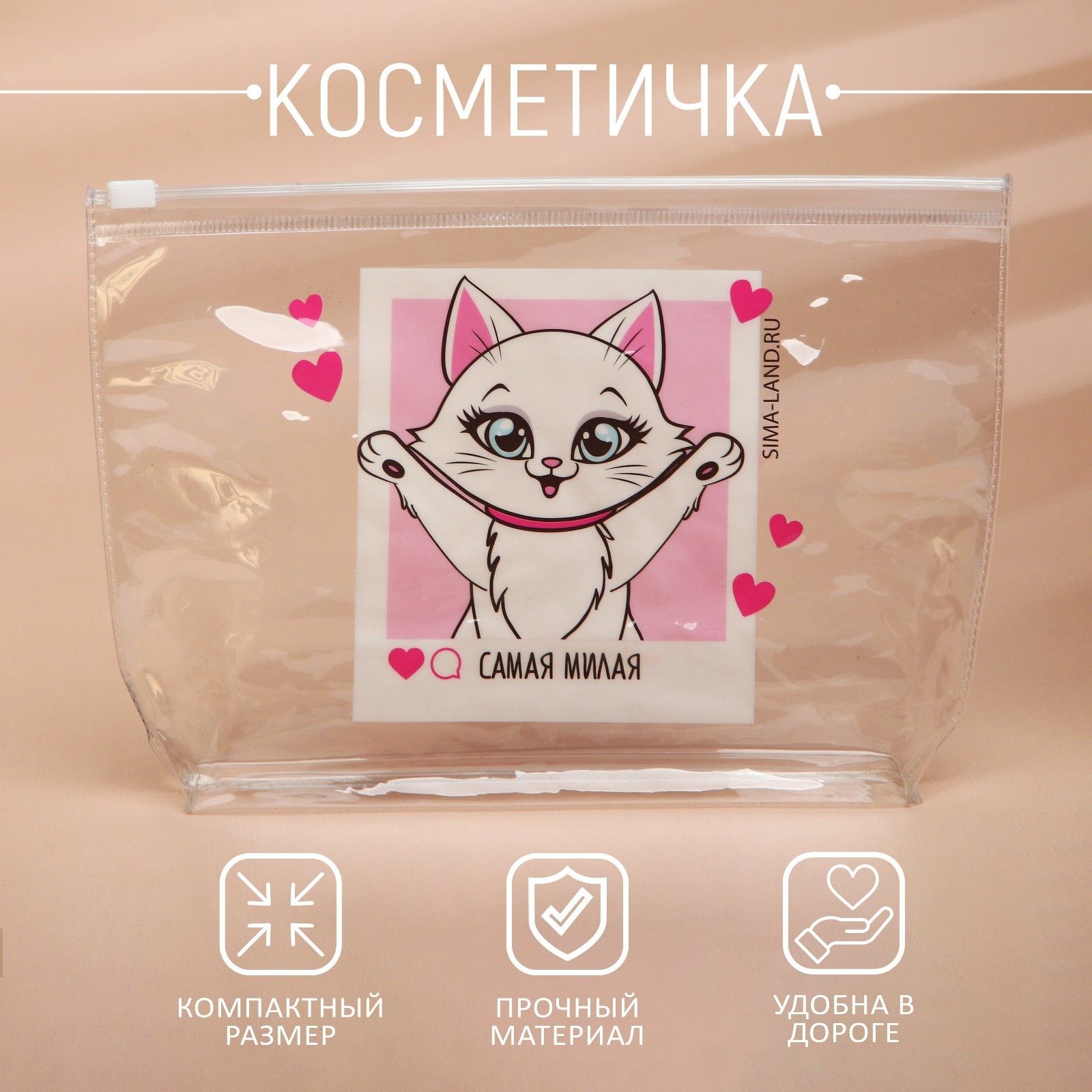 Косметичка женская Beauty Fox 9869820 прозрачная, 14x21x2 см