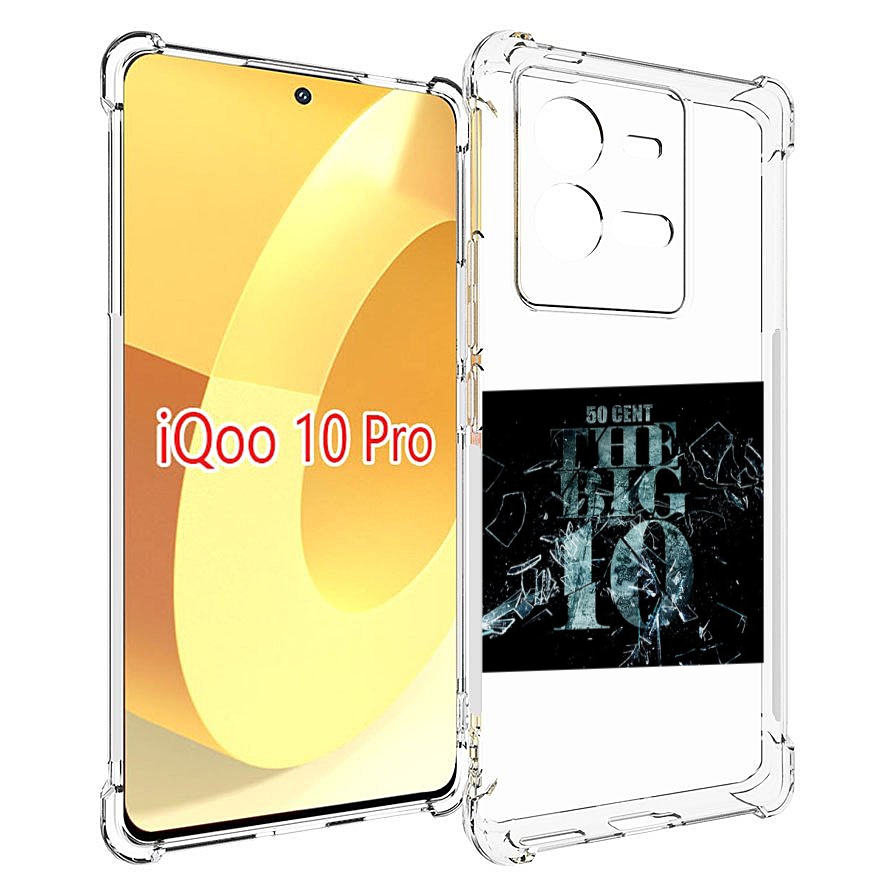 

Чехол MyPads 50 Cent - The Big 10 для Vivo iQOO 10 Pro, Прозрачный, Tocco