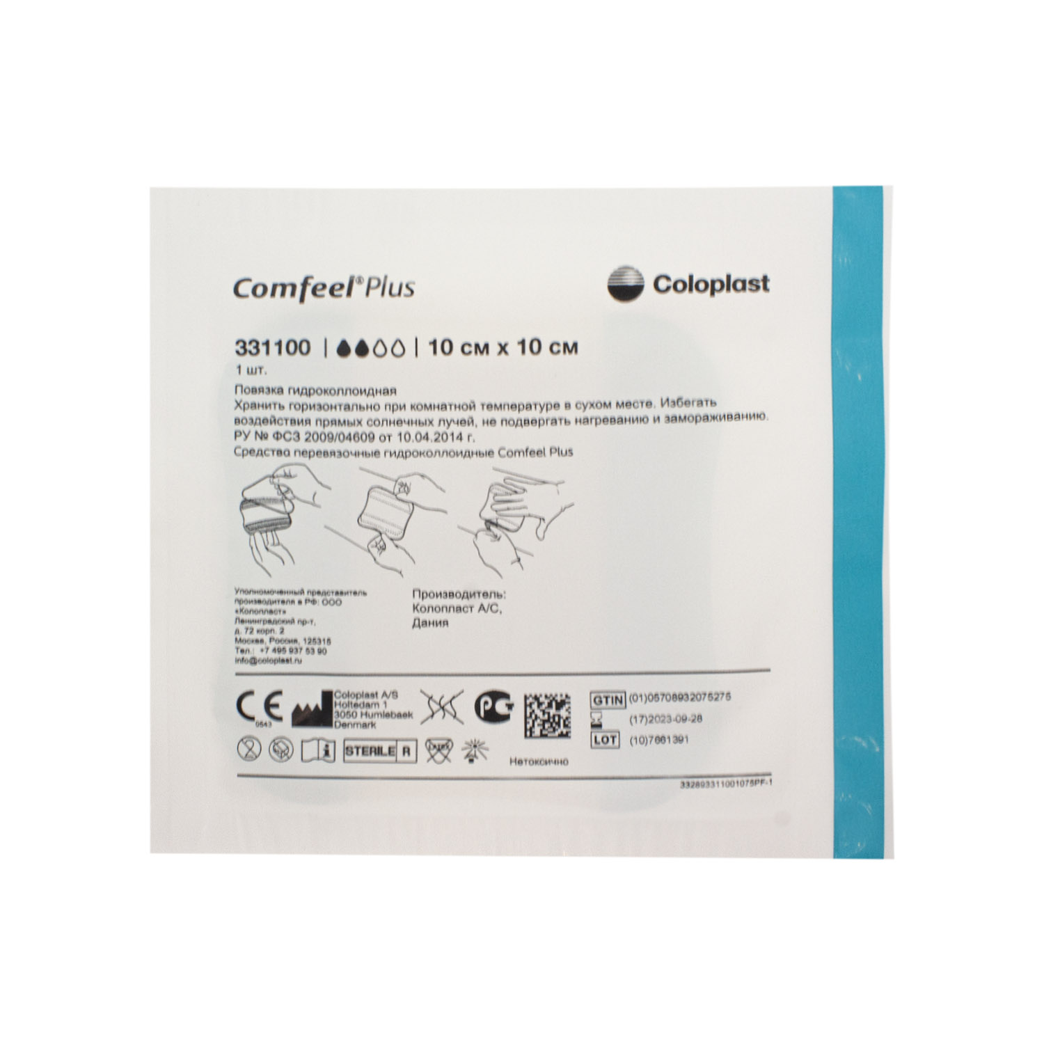 фото Гидроколлоидная повязка comfeel plus 10х10 см coloplast