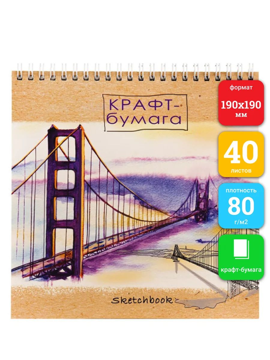 

Скетчбук Prof-Press, 40 листов, на гребне/40-5655, 40-5655