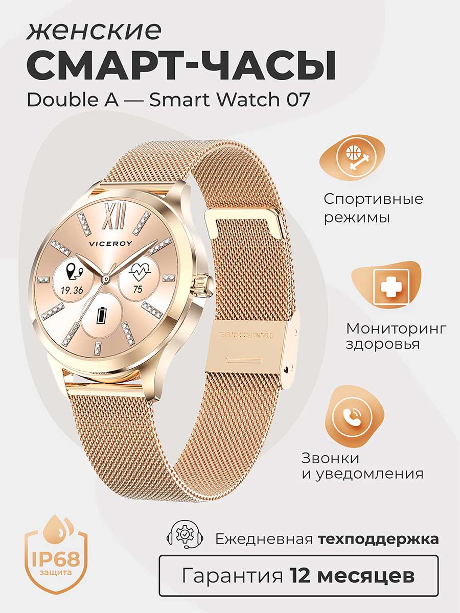 

Cмарт-часы Double A Smart Watch 07 gold, da07