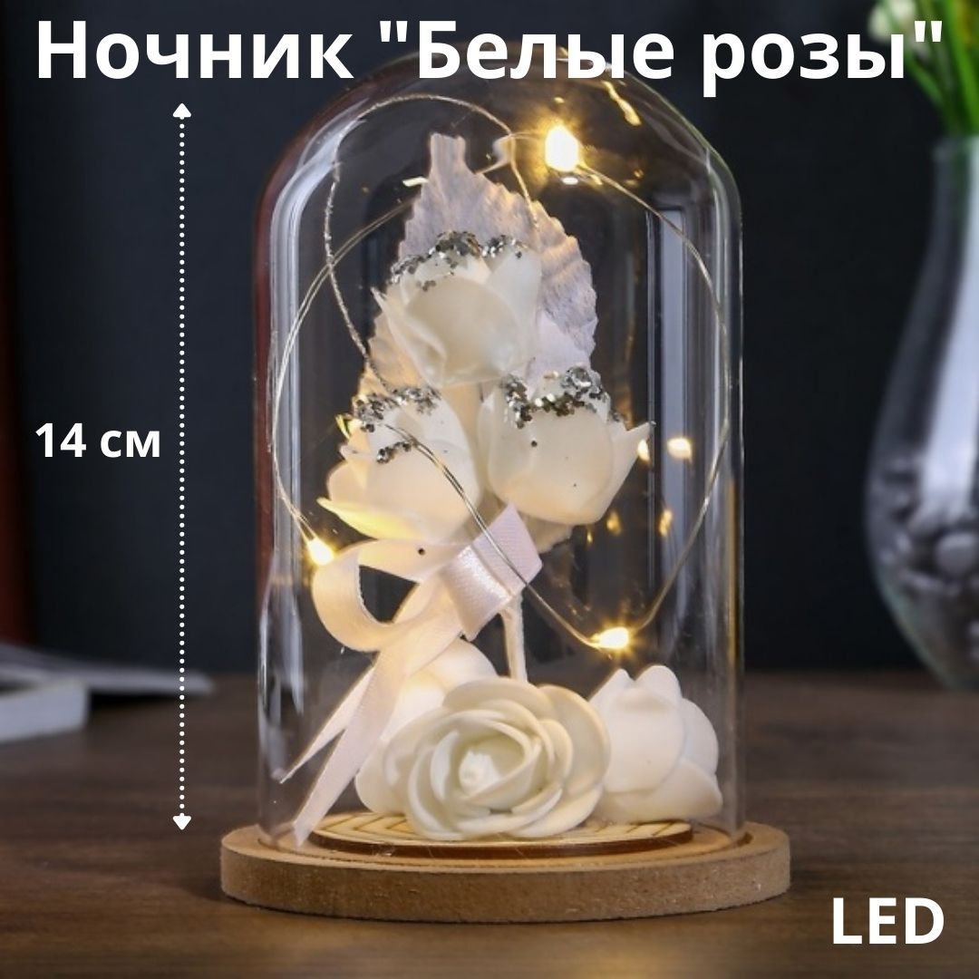 фото Ночник белые розы luxury gift, led, 14 х 9,5 см, от батареек