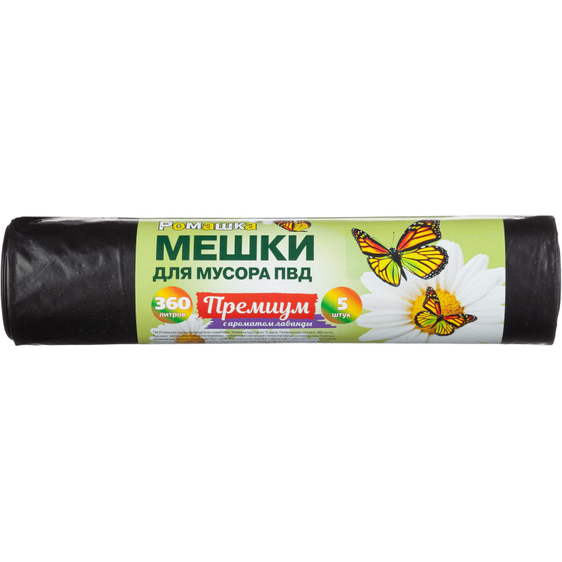

Мешки для мусора ПВД 360л 50мкм 5шт/рул черные 120х160см Премиум, Черный