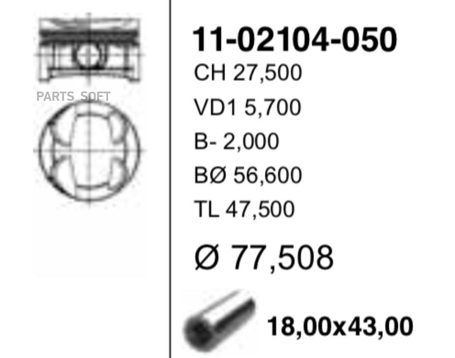 

Поршень ДВС без колец YENMAK Citroen 1.6 ep6; 1.2x1.5x2.0 18.0x43.0