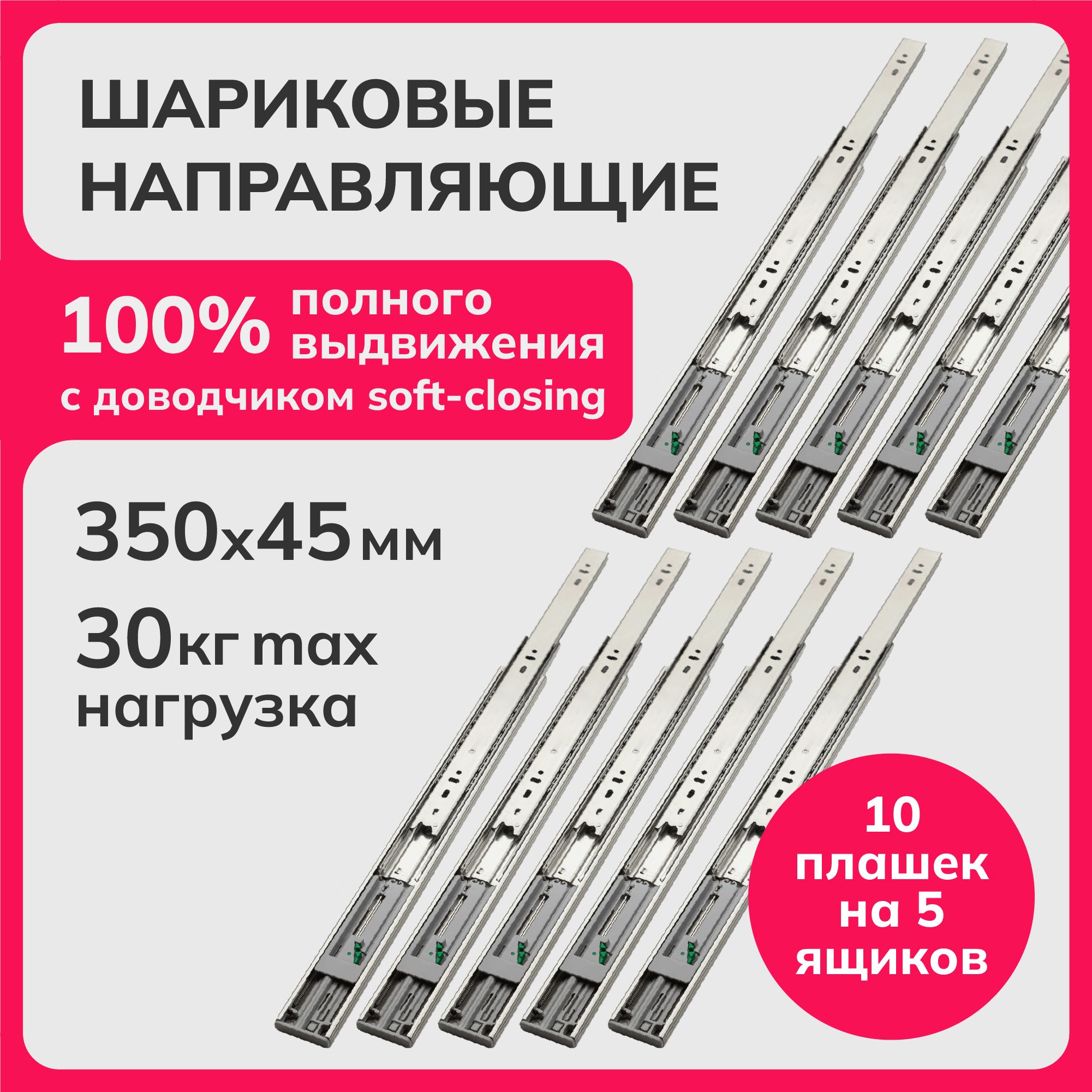 

Шариковые направляющие Laurus R3447, Серебристый