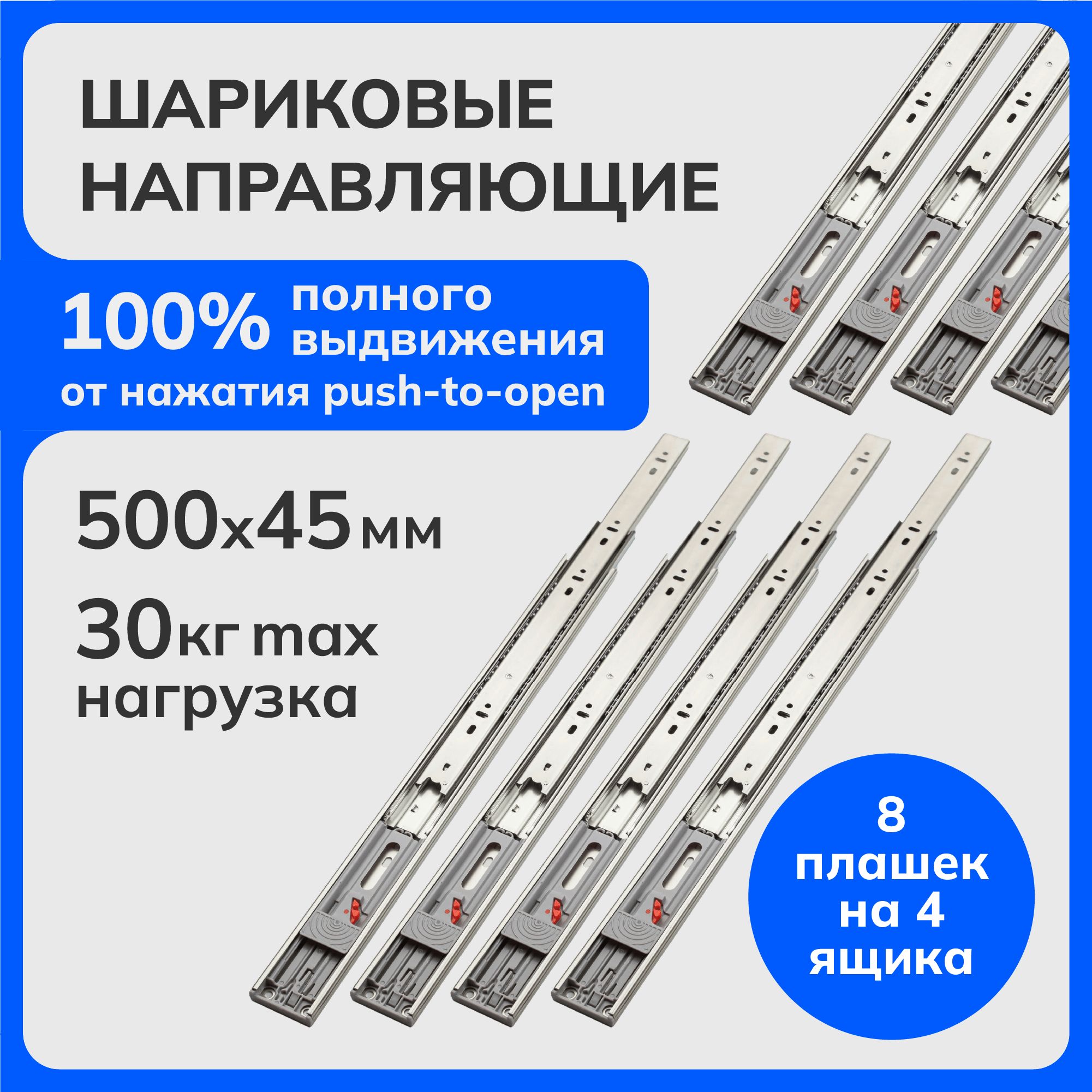 

Шариковые направляющие Laurus R3438, Серебристый