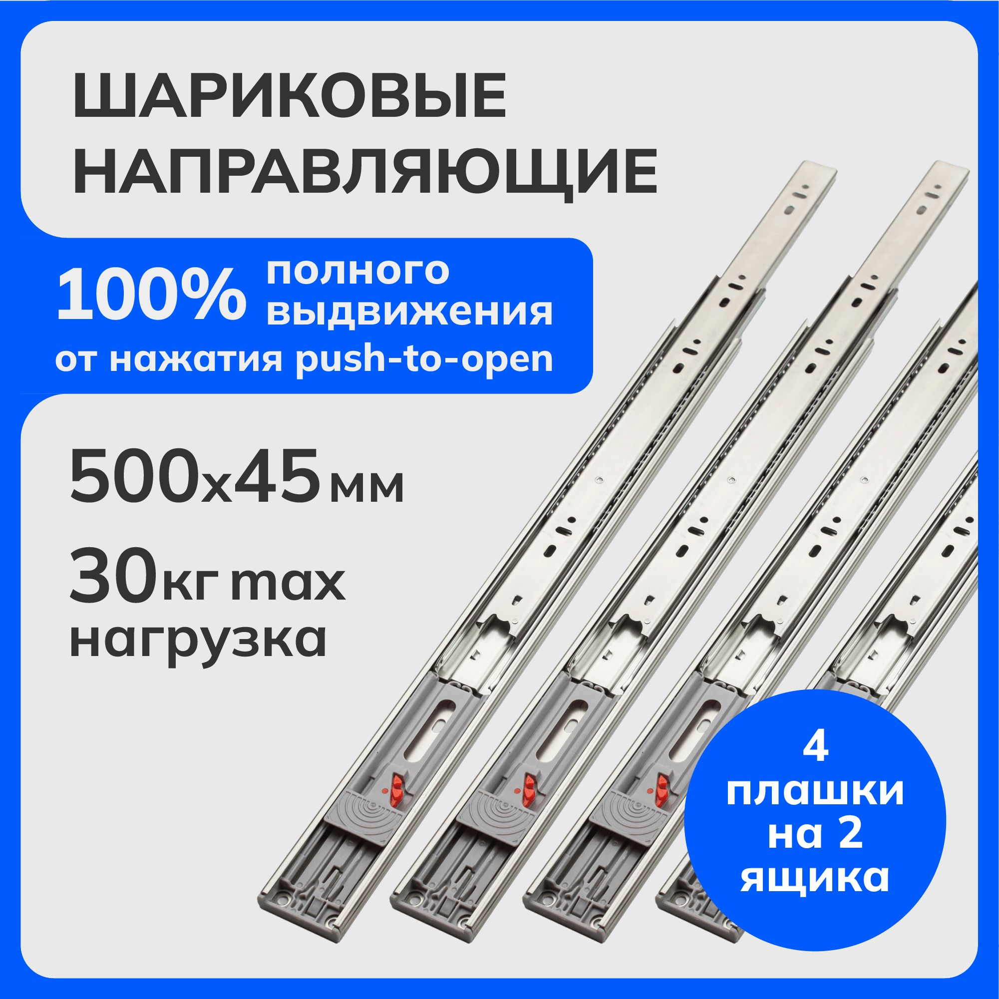 

Шариковые направляющие Laurus R3436, Серебристый