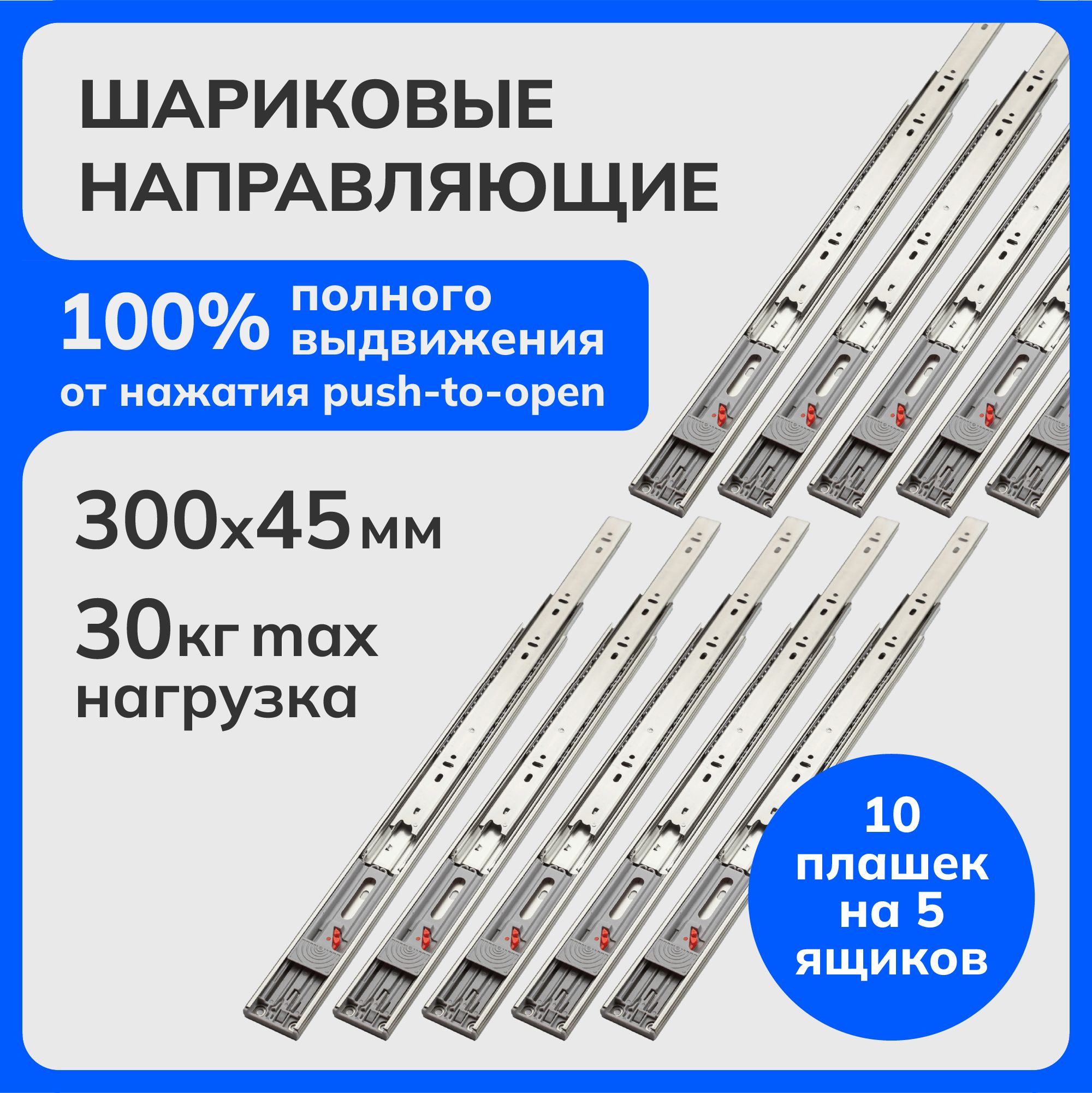 

Шариковые направляющие Laurus R3435, Серебристый
