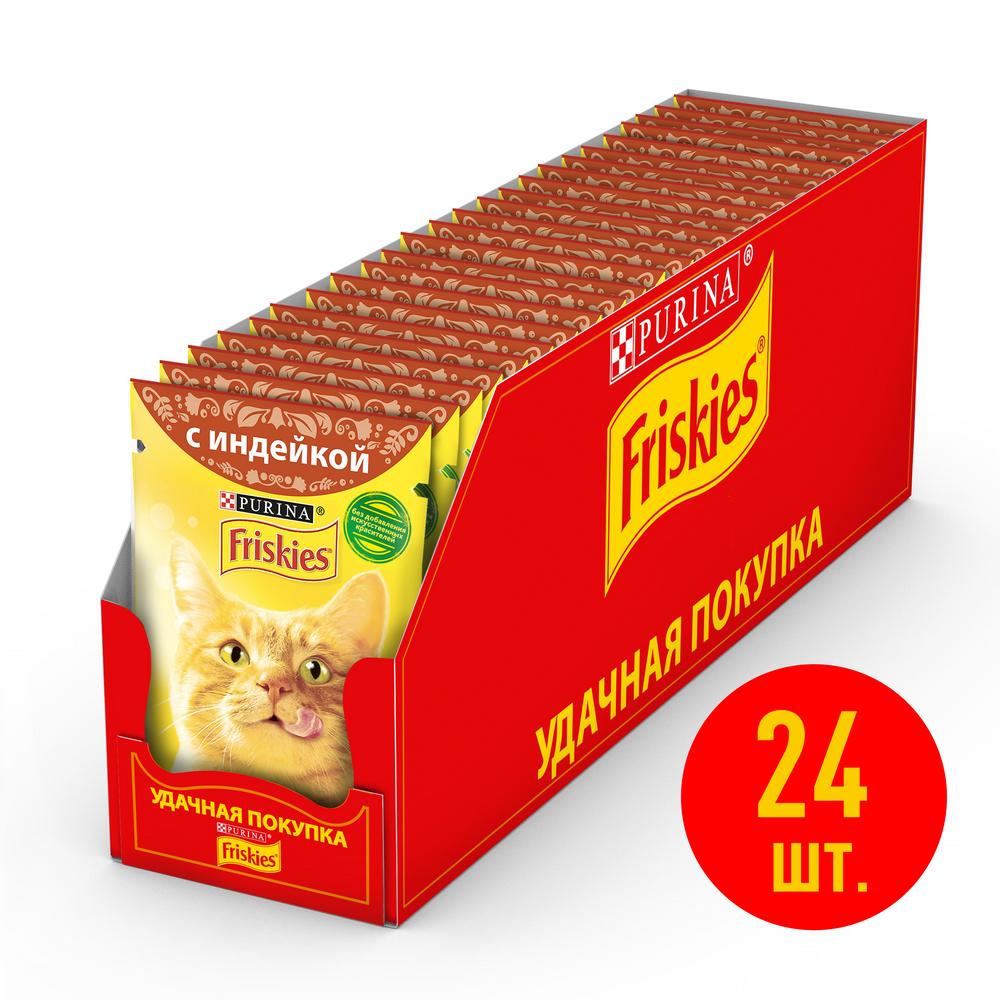 фото Влажный корм для кошек friskies, c индейкой в подливе, 24шт по 85г