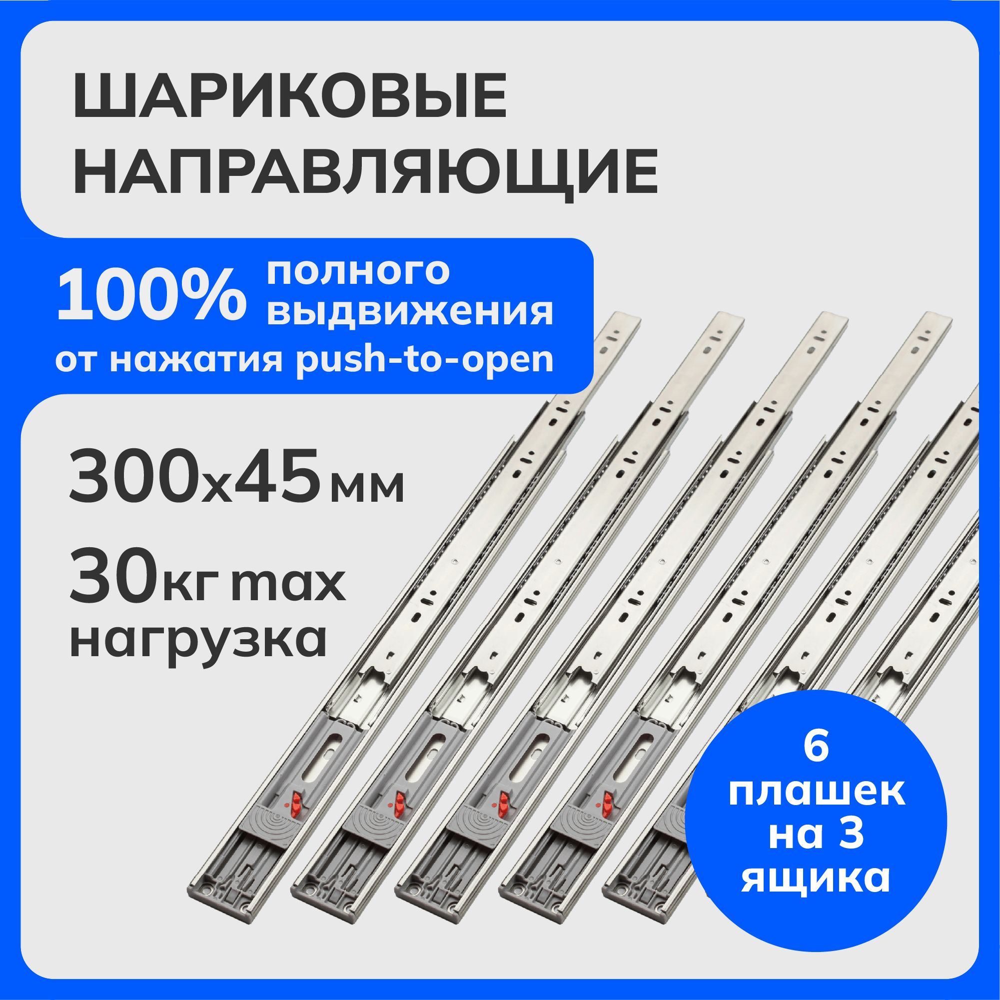 

Шариковые направляющие Laurus R3433, Серебристый