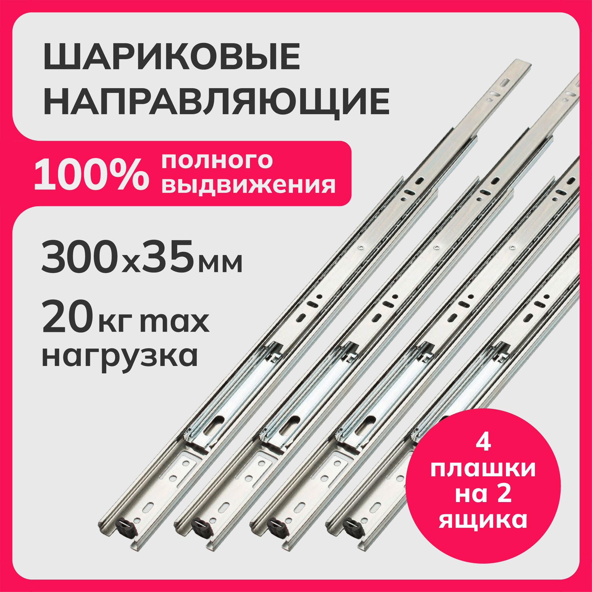 

Шариковые направляющие Laurus R2994, Серебристый