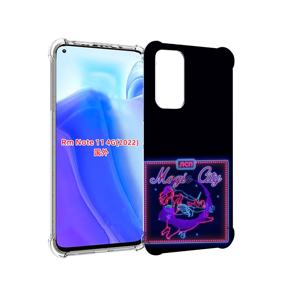 

Чехол MyPads Magic City ЛСП для Xiaomi Redmi Note 11 4G ( Глобальная версия ), Tocco