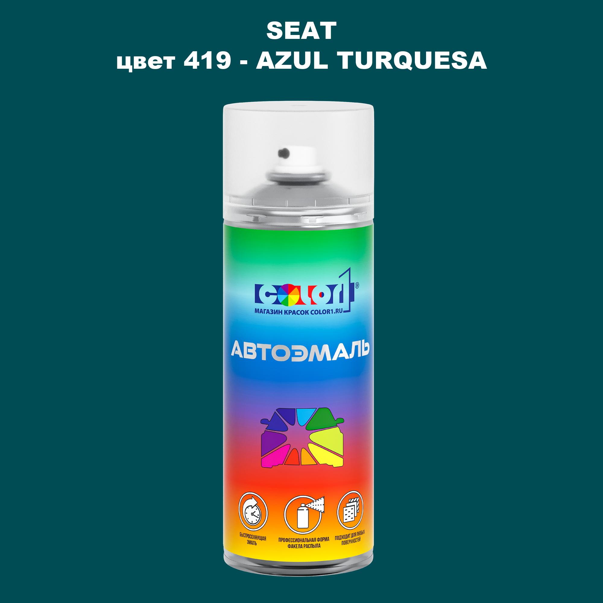 

Аэрозольная краска COLOR1 для SEAT, цвет 419 - AZUL TURQUESA, Прозрачный
