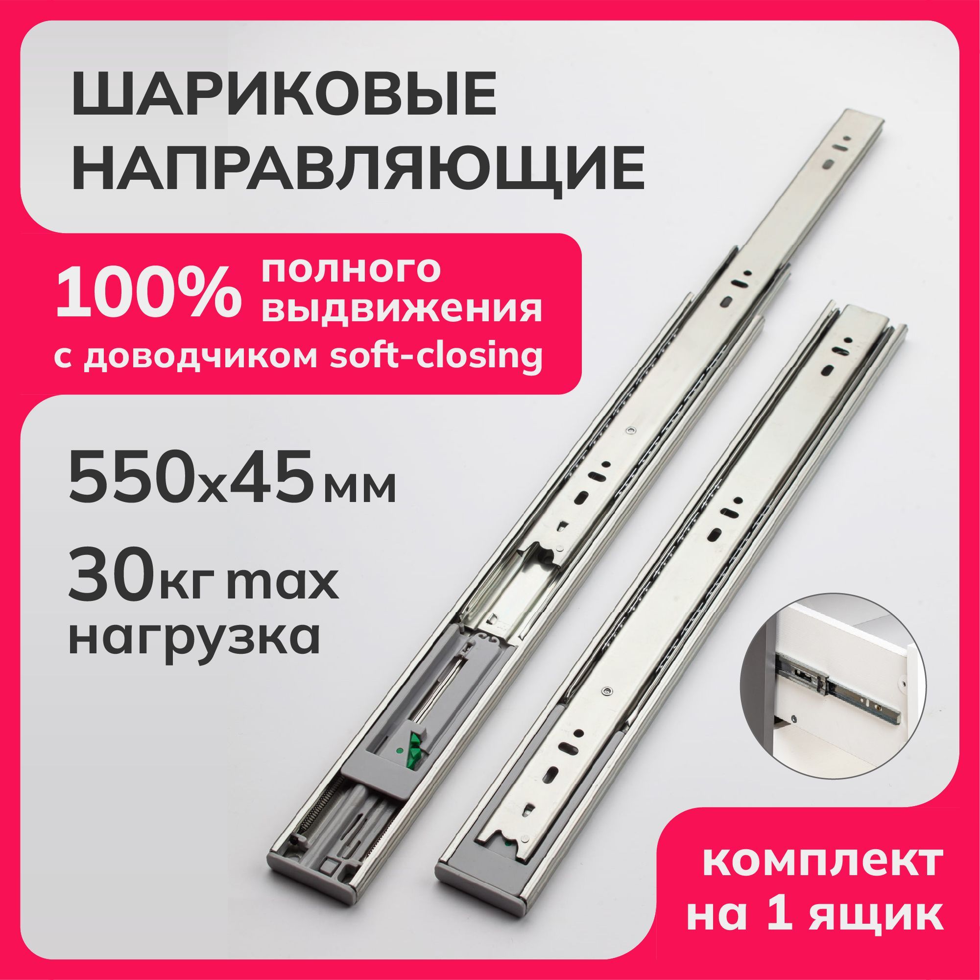 

Шариковые направляющие Laurus R1018, Серебристый
