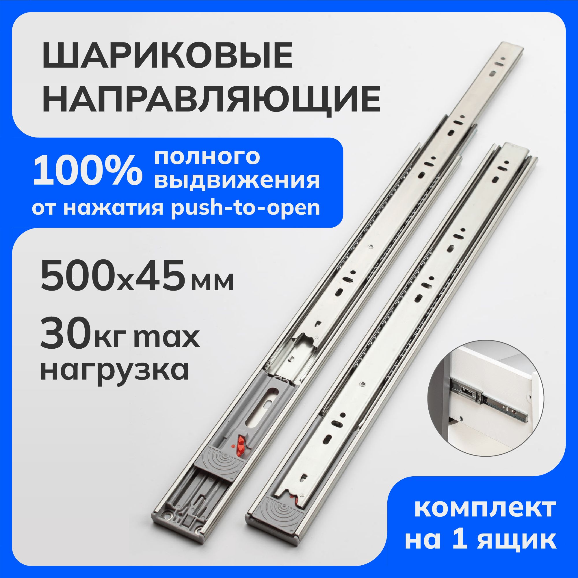 

Шариковые направляющие Laurus R1011, Серебристый