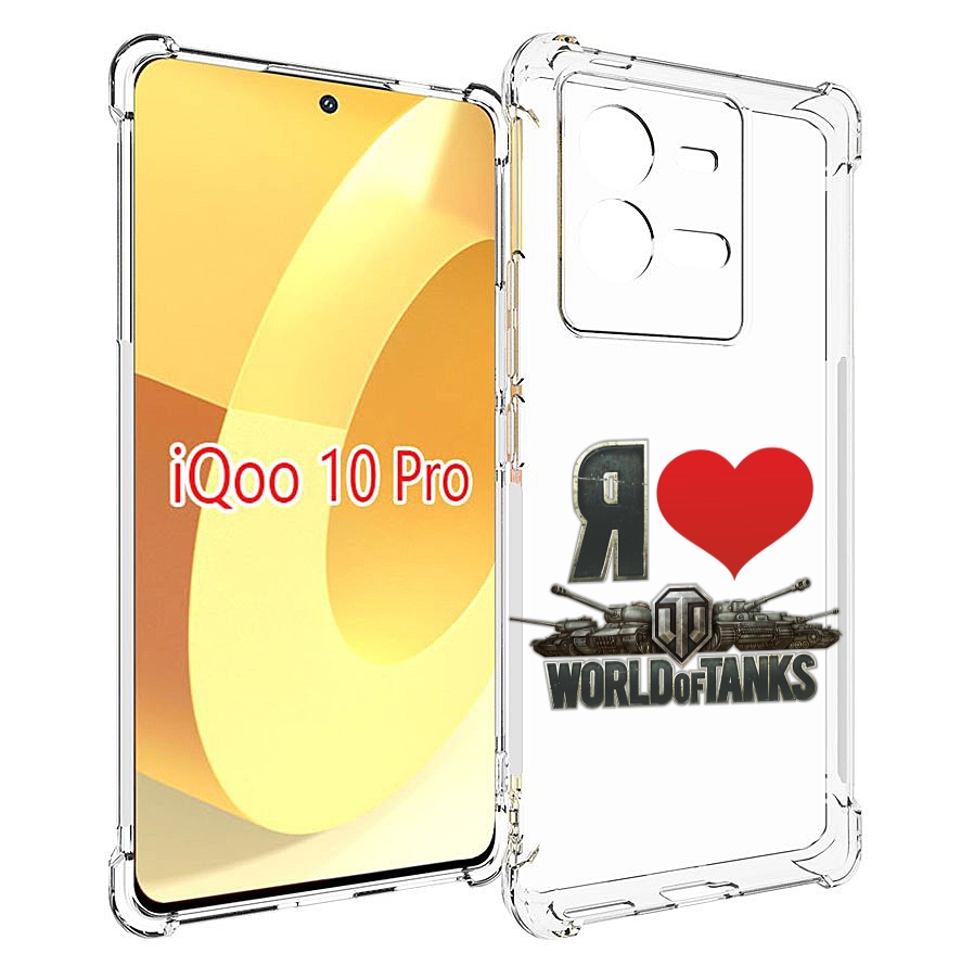 

Чехол MyPads я люблю ворлд оф танк для Vivo iQOO 10 Pro, Прозрачный, Tocco